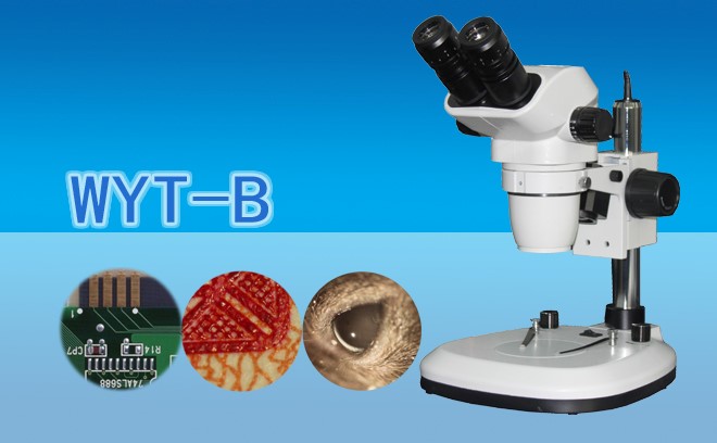 双目连续变倍体视显微镜WYT-B
