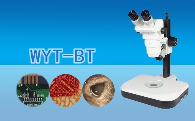 三目体视显微镜WYT-BT