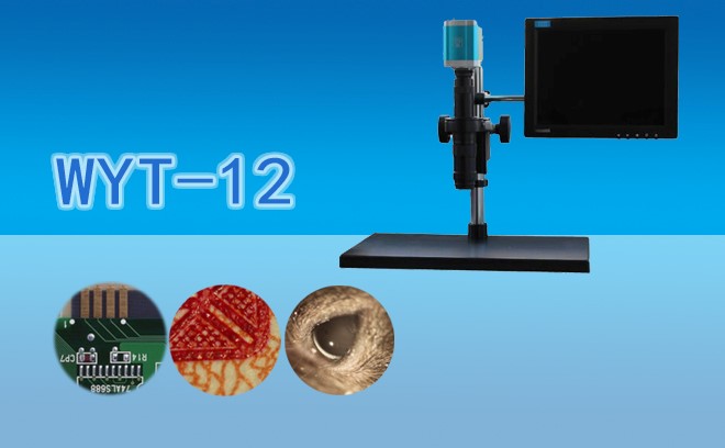 工业视频显微镜WYT-12