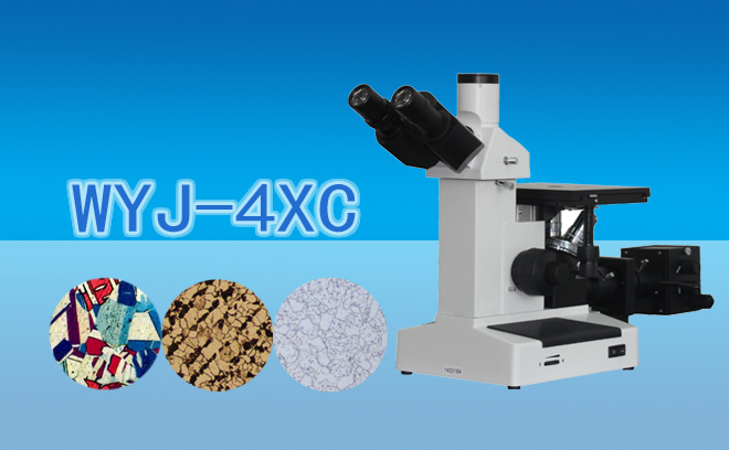 三目倒置金相显微镜WYJ-4XC
